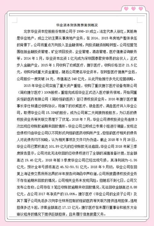 上市公司财务造假屡禁不止，注册会计师如何更好履职揪出舞弊？