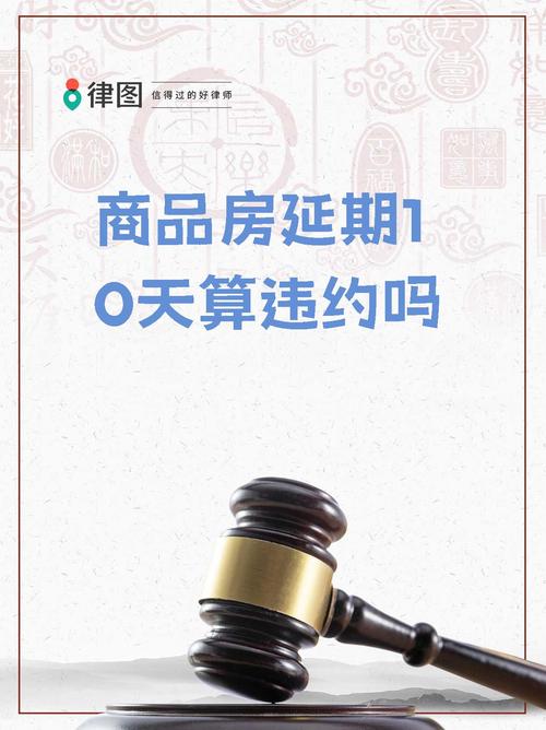 房地产项目延期交付引热议，商品房预售制该不该取消？