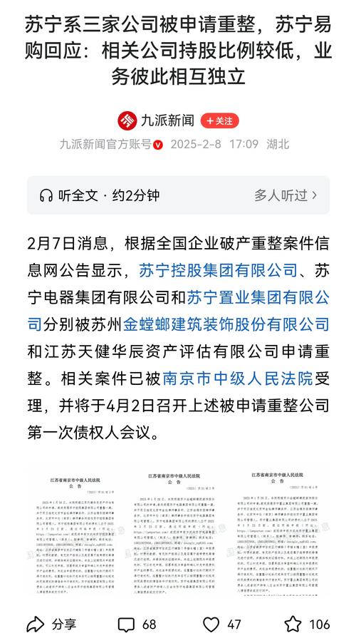 苏宁裁员辟谣_阿里苏宁战略合作_京东和苏宁市值