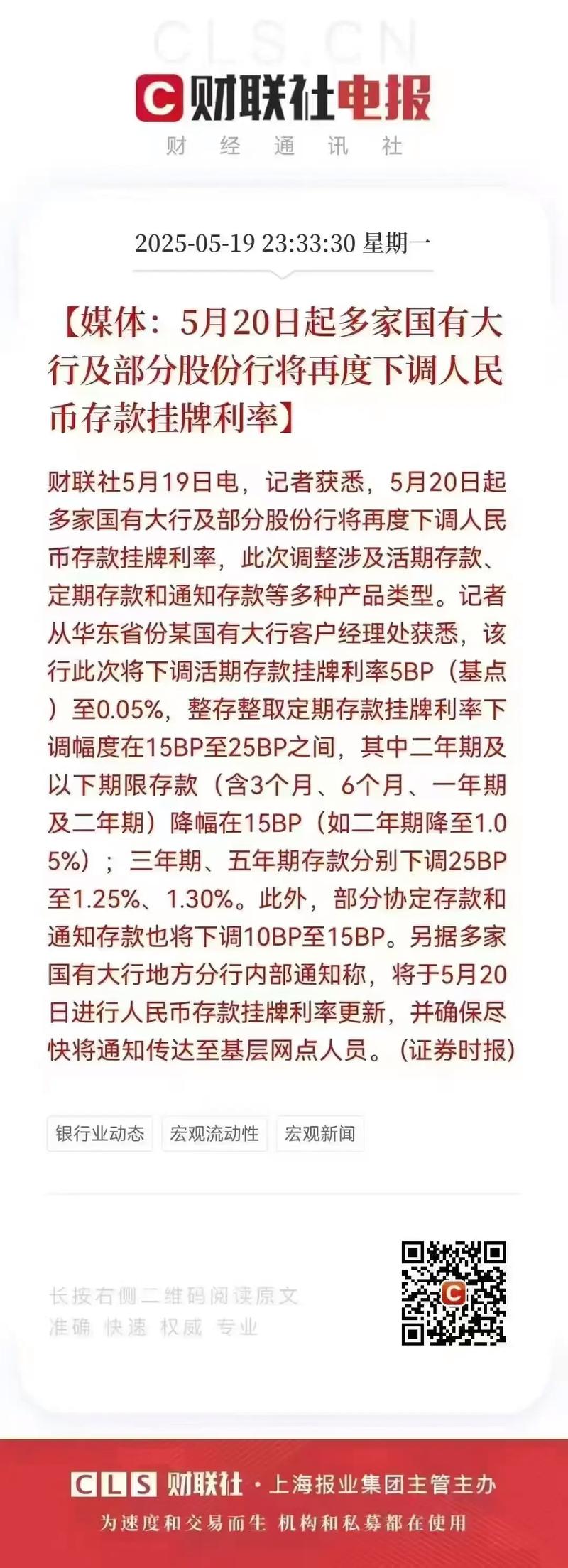 存款利率分化_银行存款投资地域影响_存款特种兵现象