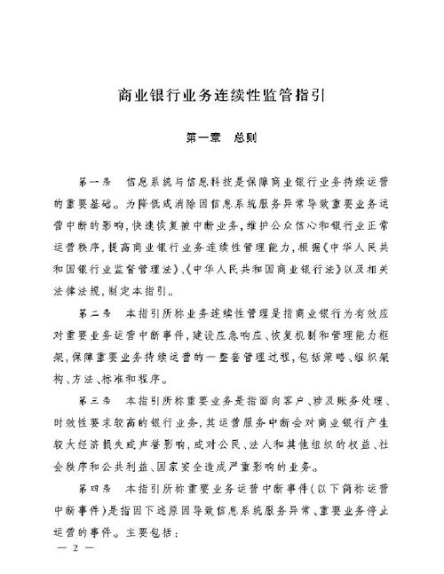 银监会 信贷管理办法_银监会委托贷款管理办法解读_商业银行委托贷款管理办法