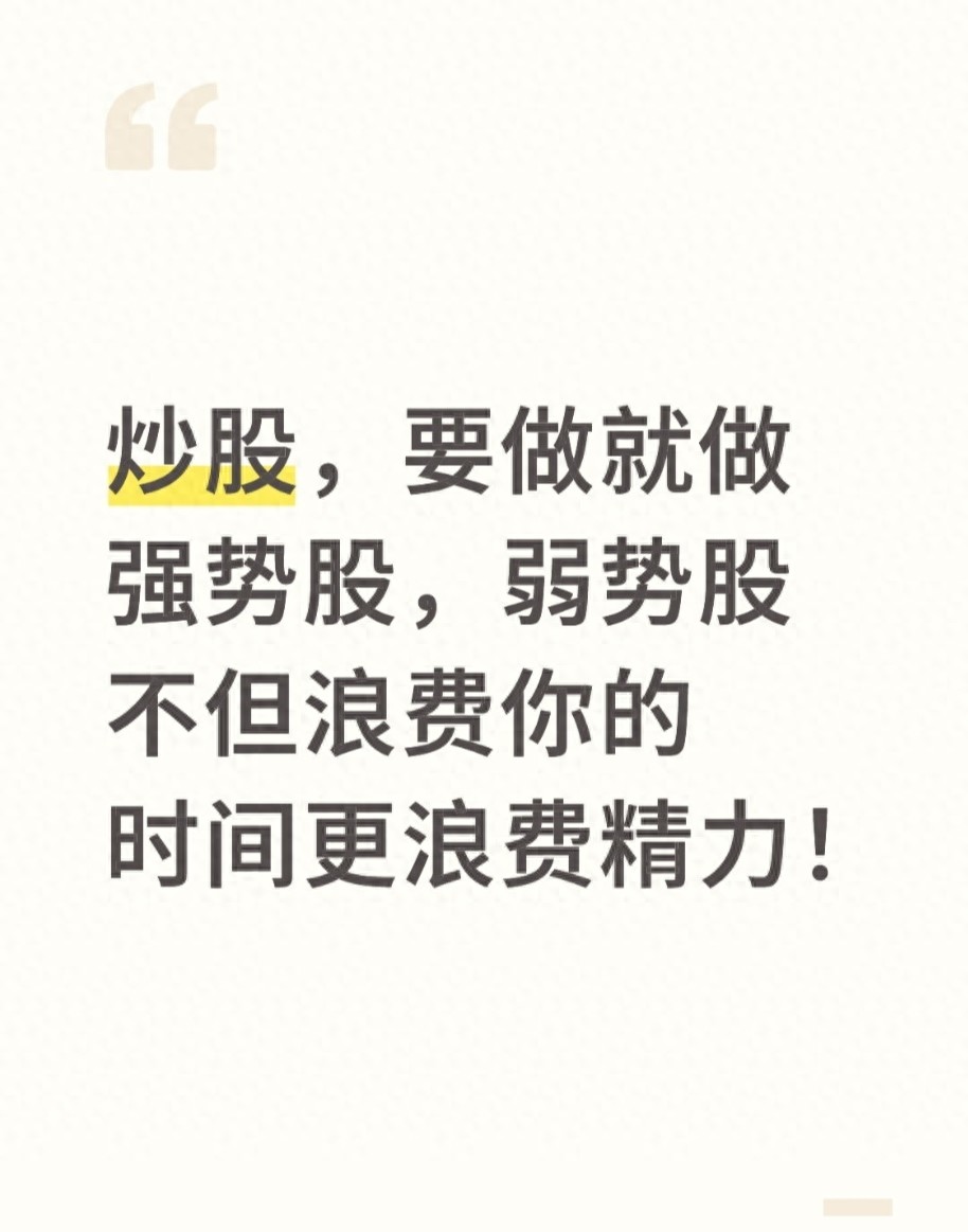 炒股选强势股：底层逻辑解析、市场特征识别，如何抓住高景气赛道机会？
