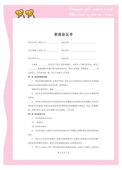 贷款担保合同附效力期限是啥，分别有啥用？一文给你讲清楚