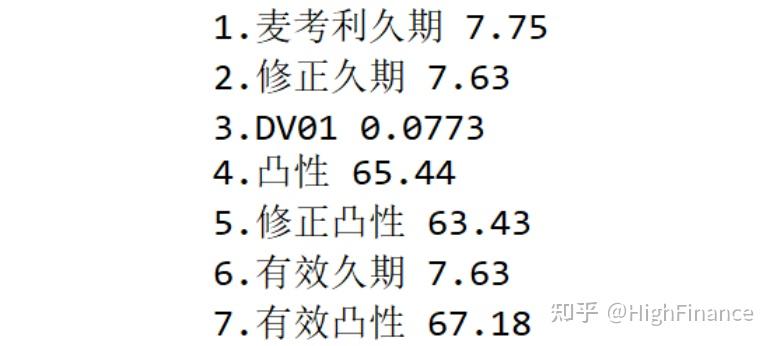 修正久期_债券价格确定的基础_麦考利久期