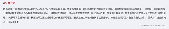 西安楼市预售资金监管违规案例_西安楼盘违规操作投诉_全款资金监管几天到账