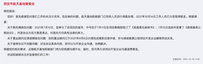 西安楼市预售资金监管违规案例_西安楼盘违规操作投诉_全款资金监管几天到账