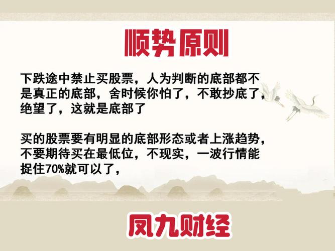 价值投资与攒股派经典心法：拆解三重境界，把握市场策略