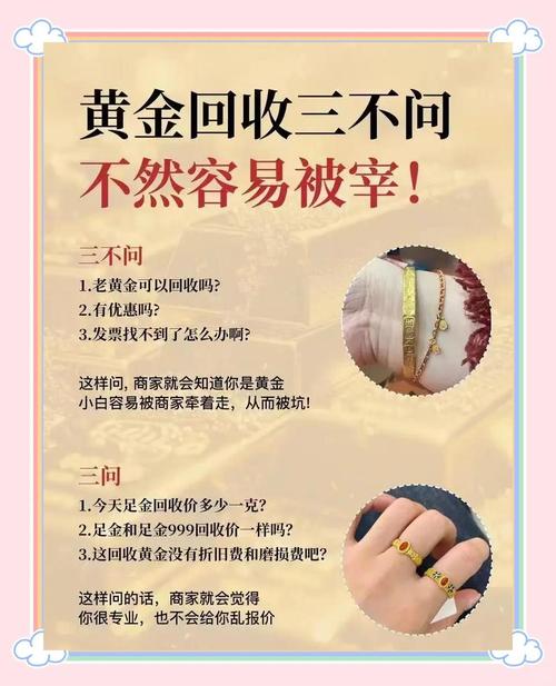 贵金属投资诱人背后藏陷阱，这些案例带你看清骗局