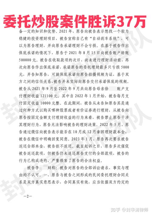 股票投资风险_委托理财协议合法有效_立乾国际配资