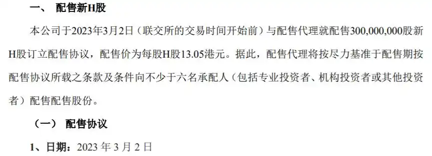 万科破净增发H股_万科a 000002 为何_万科H股配售