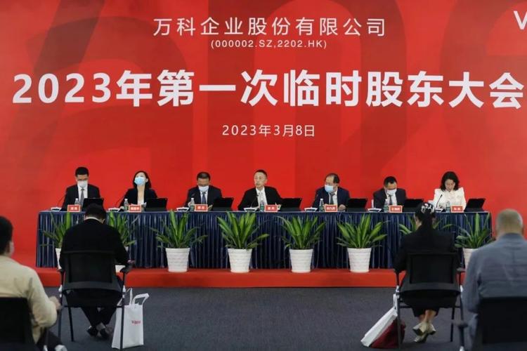 万科破净增发H股_万科a 000002 为何_万科H股配售