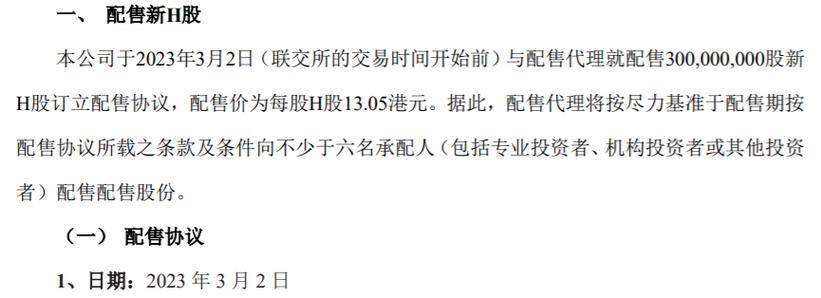 万科a 000002 为何_万科H股配售_万科破净增发H股