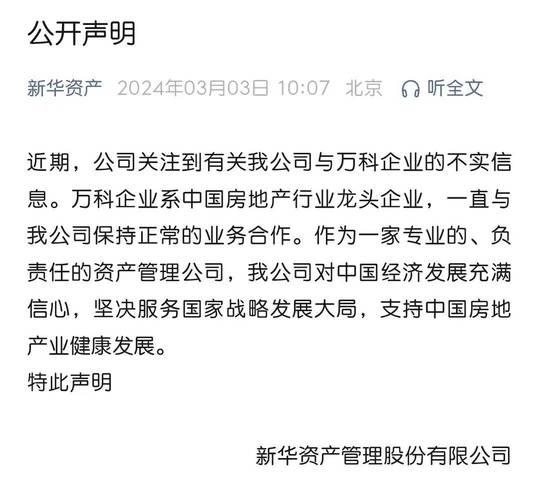 万科A破净增发影响_万科a 000002 为何_万科A定增撤回原因