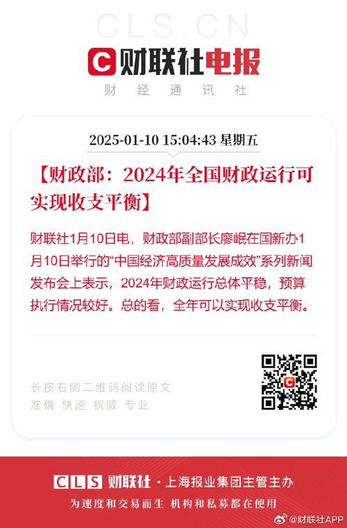 财政部公布2025年1—5月财政收支情况，释放了哪些信号？