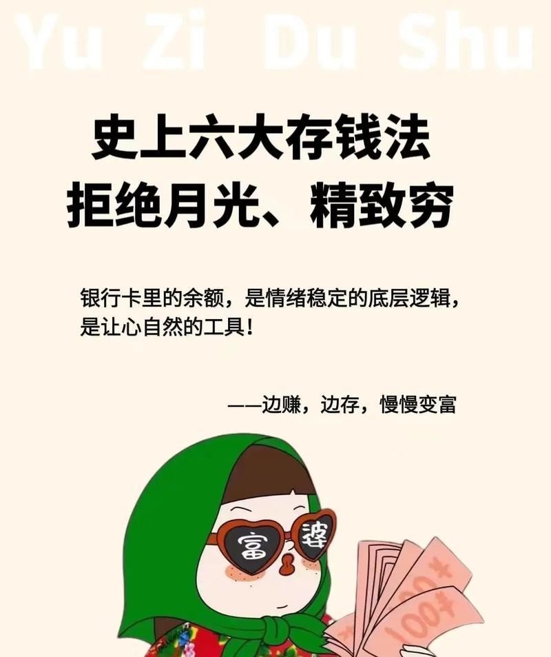 第一次领工资就该知道的理财常识_事先设消费预算_记录每一笔支出