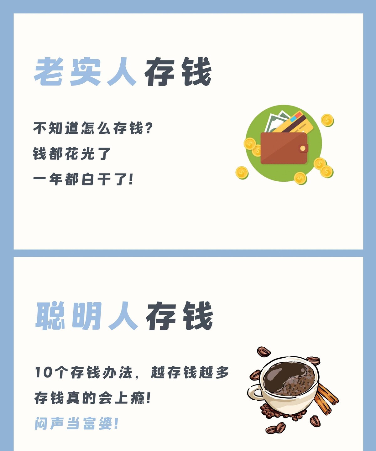 记录每一笔支出_第一次领工资就该知道的理财常识_事先设消费预算