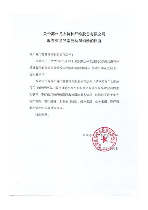 7月18日北交所披露问询函，围绕11大问题追问腾信精密