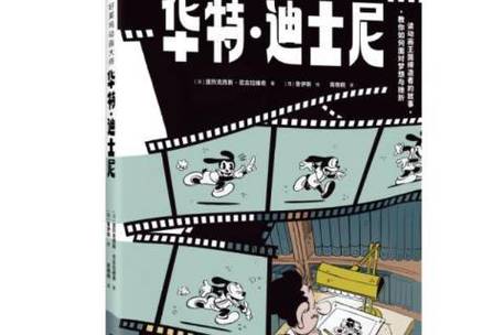 华特·迪士尼 动画电影 主题公园_华特迪士尼电影