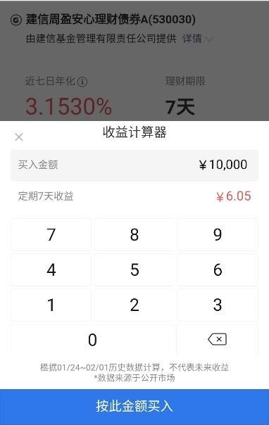 金融平台理财选择_春节定期理财产品_向上360理财怎么样