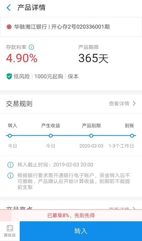 春节定期理财产品_向上360理财怎么样_金融平台理财选择