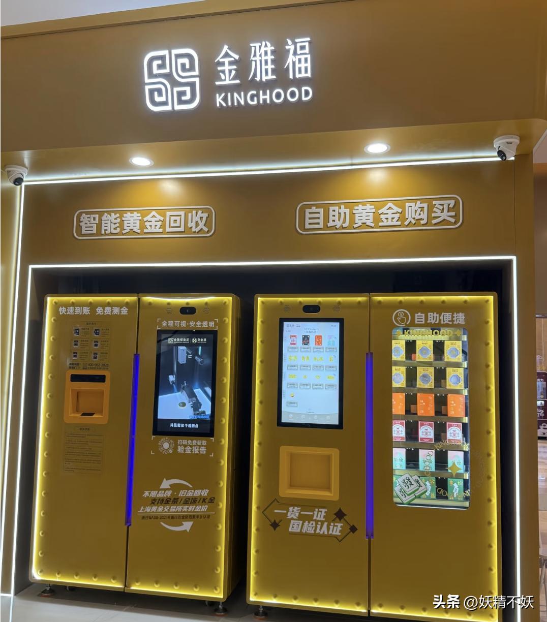 黄金委托购销骗局_金雅福庞氏骗局_贵金属投资骗局案例分析