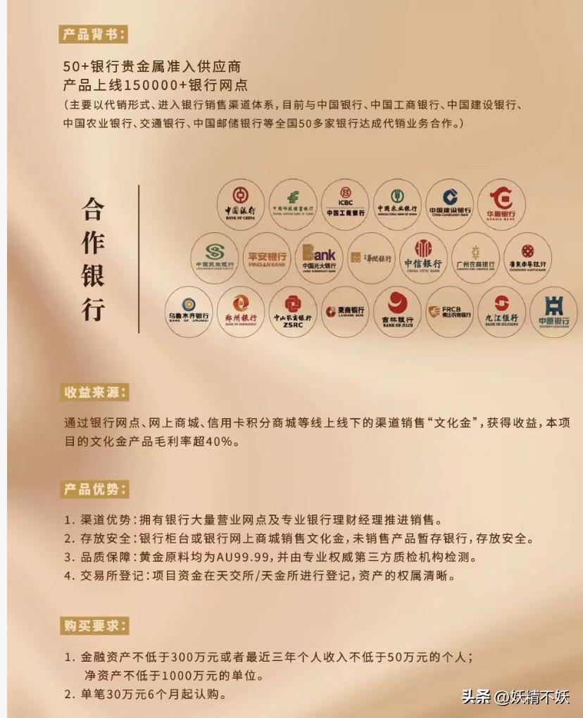 黄金委托购销骗局_贵金属投资骗局案例分析_金雅福庞氏骗局