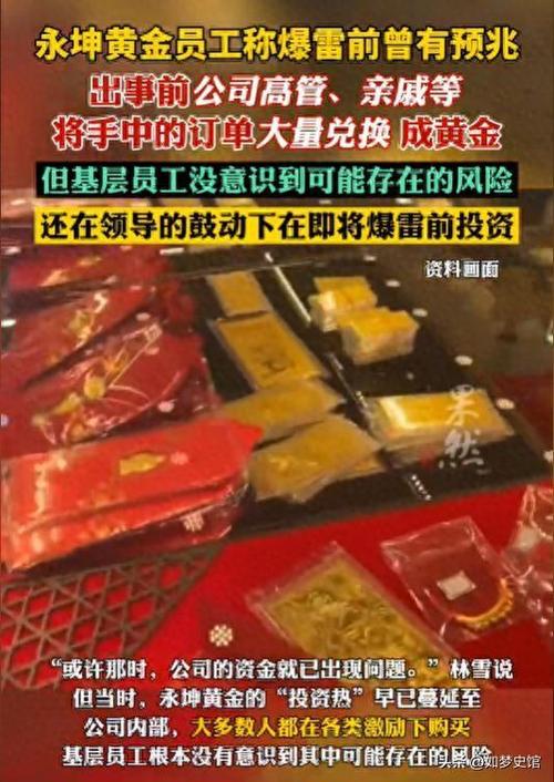 贵金属投资骗局案例分析_金雅福庞氏骗局_黄金委托购销骗局