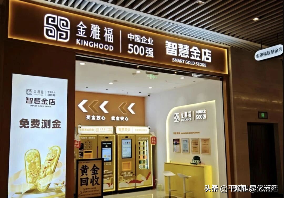 深圳金雅福理财骗局_金雅福关联公司深圳博耀骗局_贵金属投资骗局案例分析