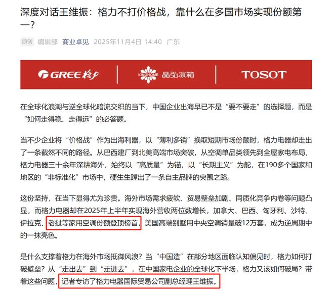 格力电器经销商赞助贝蒂斯_格力电器股东户数增加_格力股票60元可以入手吗