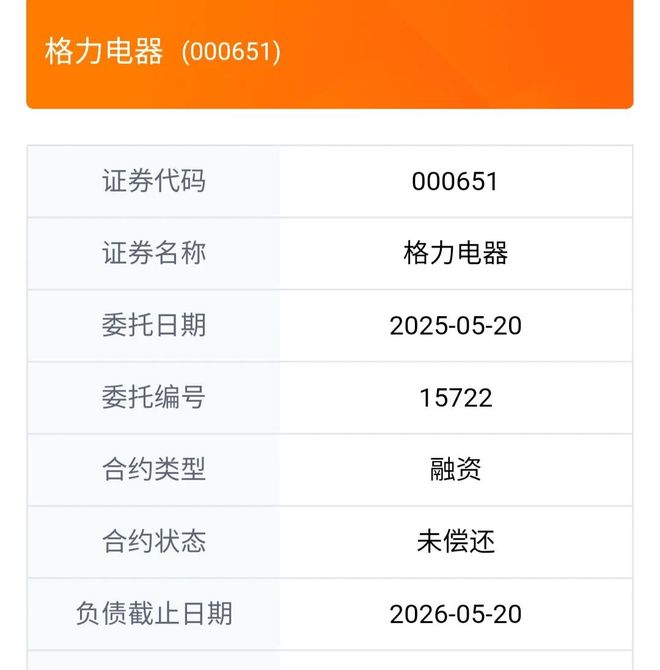 格力电器经销商赞助贝蒂斯_格力电器股东户数增加_格力股票60元可以入手吗