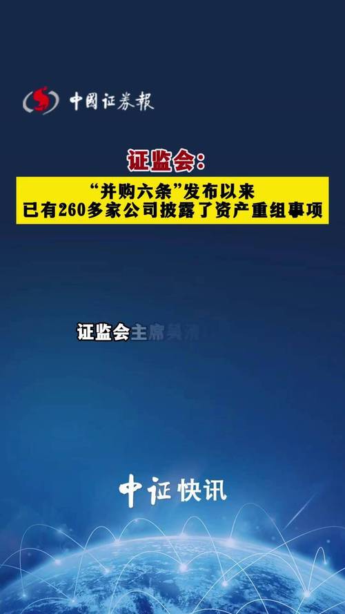 周六晚证监会重磅消息：支持优质企业并购重组，缩短IPO被否间隔期