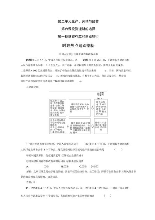 储蓄存款利息计算_商业银行资金来源_下调金融机构人民币贷款和存款基准利率