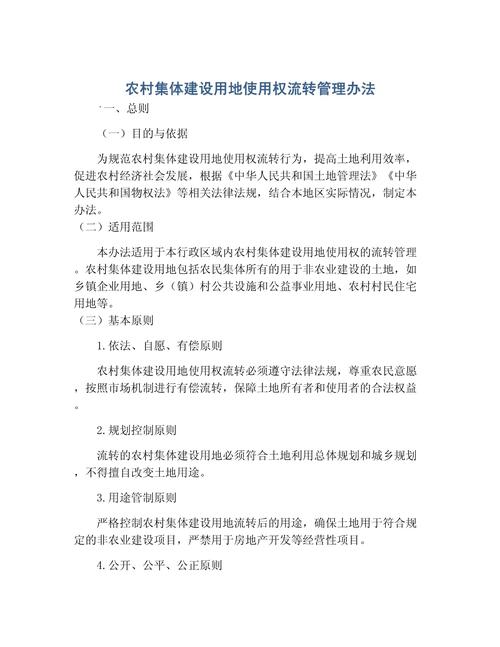 规范土地流转程序_土地流转信托模式建立_建立规范土地流转档案