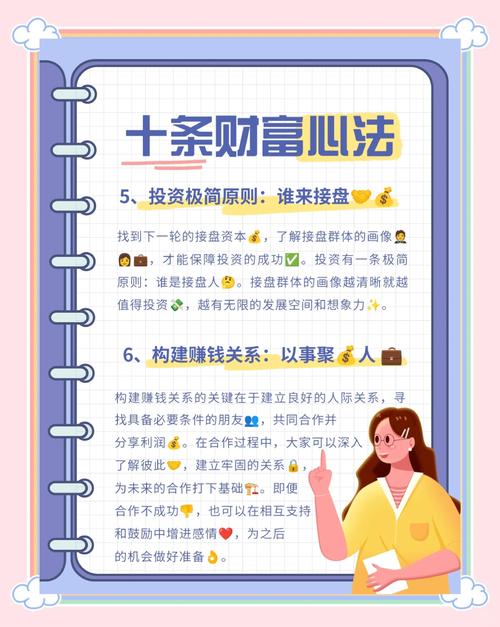 财富自由指南_第一次领工资就该知道的理财常识_存钱投资理财
