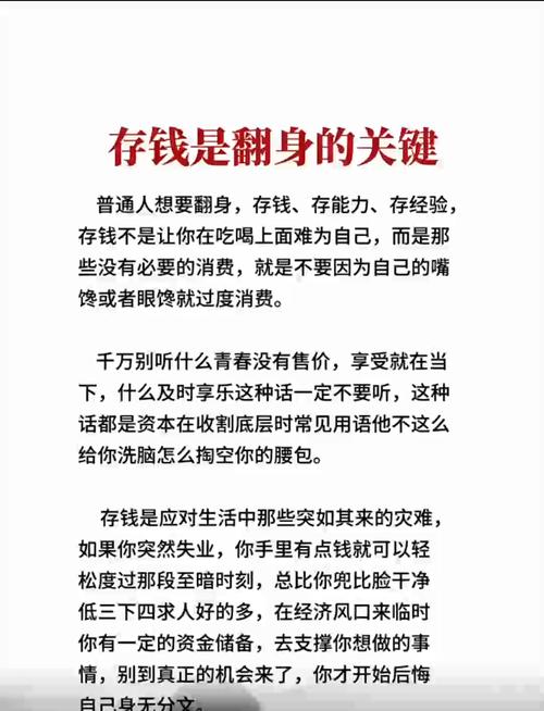第一次领工资就该知道的理财常识_普通人理财攒钱_理财新手入门指南