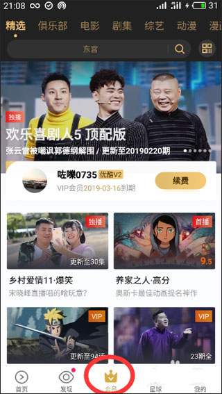 优酷wifi不能缓存_阿里巴巴集团旗下核心用户引擎_优酷最新版手机视频在线播放平台
