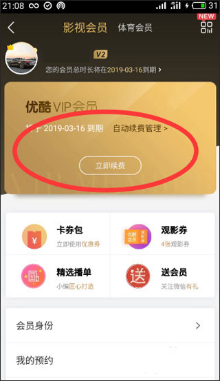 优酷最新版手机视频在线播放平台_优酷wifi不能缓存_阿里巴巴集团旗下核心用户引擎
