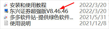 东兴证券超强版电脑版_东兴证券超强版下载手机_东兴证券超强版软件功能
