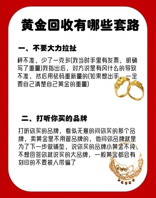 黄金延期交付骗局_黄金投资非法集资_贵金属投资骗局案例分析