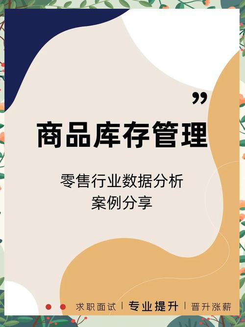 降低库存损耗策略_零售业库存损耗管理_零售业利润率多少才是合理的