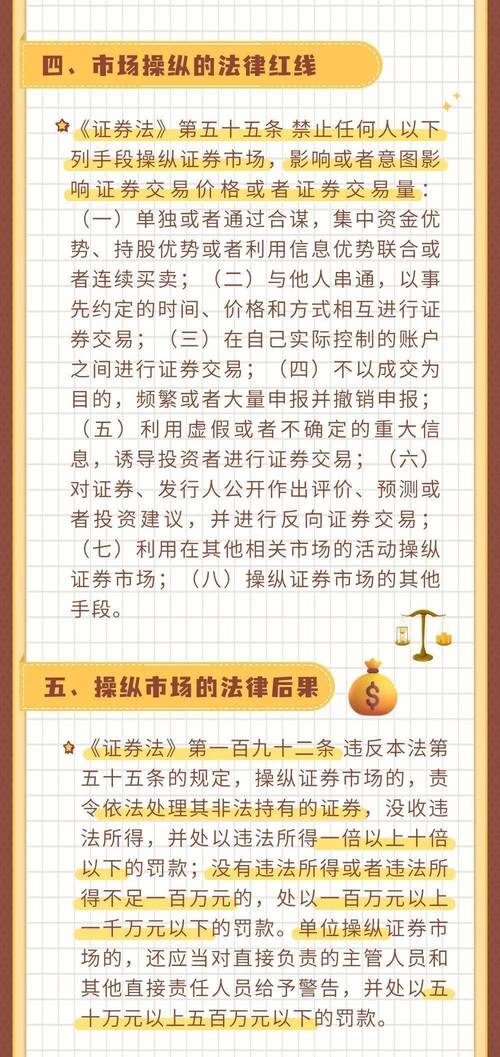 证券从业人员合法炒股新规_证券法修订草案从业人员炒股限制解除_公司机构户能贷款炒股吗