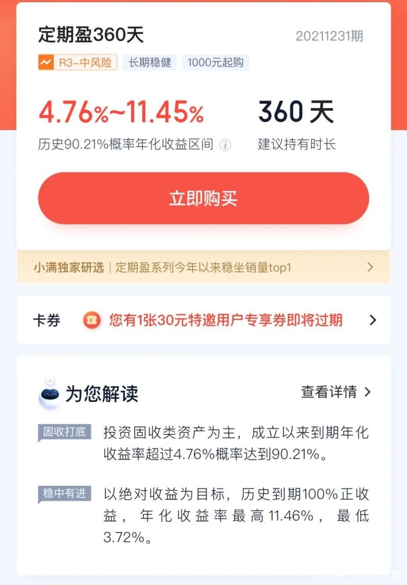 定期盈高收益理财产品_向上360理财怎么样_跑赢大盘指数的稳健投资品