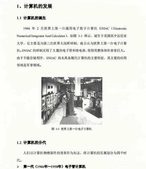 IBM 中国公司历史_ibm笔记本稳定_IBM 中国发展历程