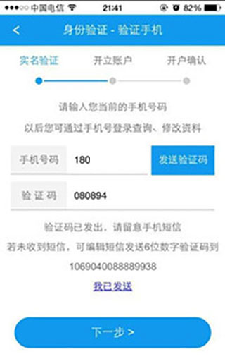 东兴198APP下载_东兴198证券手机版_东兴证券超强版下载手机