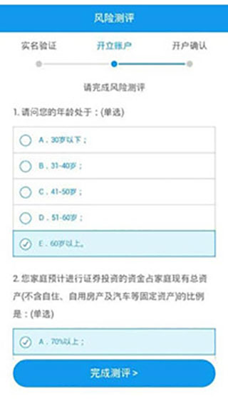 东兴198APP下载_东兴198证券手机版_东兴证券超强版下载手机