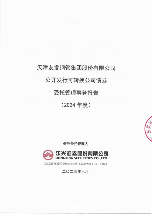 东兴证券超强版手机下载指南，功能更新亮点全掌握