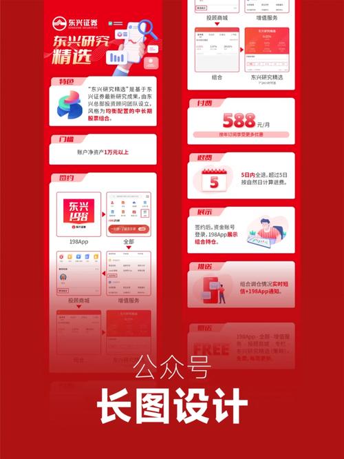 东兴证券超强版_东兴证券超强版下载_东兴证券超强版下载手机