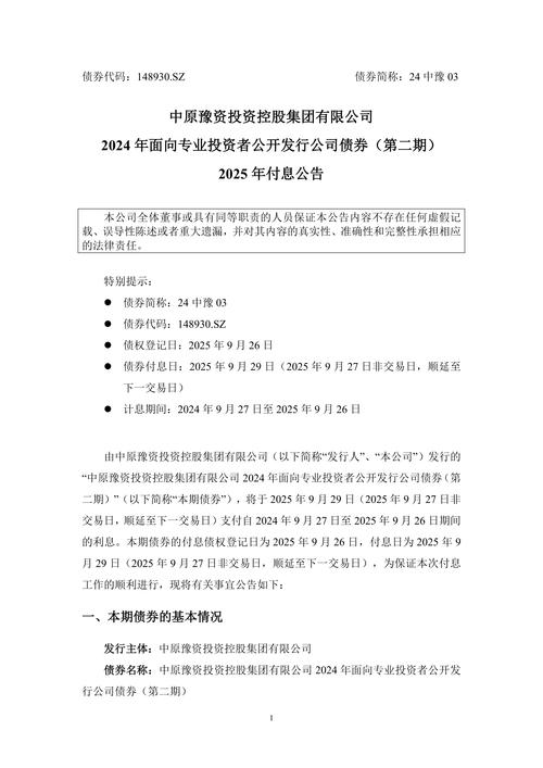 中原信托增资扩股_中原高速放弃出资_中原信托2026校园招聘