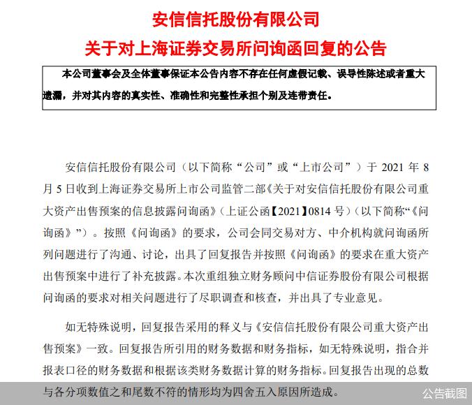 新华信托年报怎么看？信托重组案例解析
