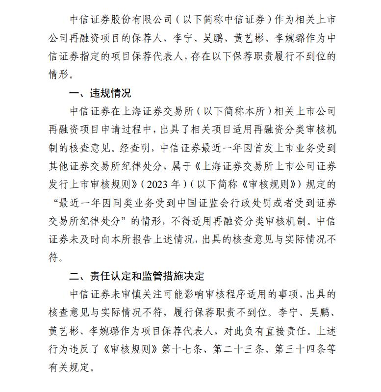 证券经纪人拿父母账户炒股_头部券商员工违规炒股_中信证券员工抄作业式违规炒股